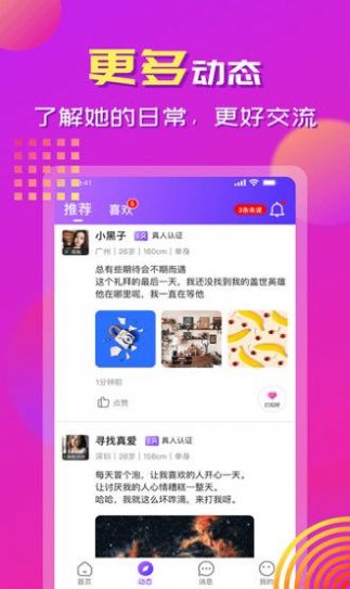 手牽手交友