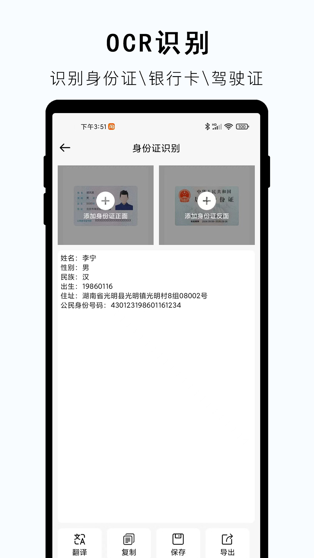 小牛視頻提取文字