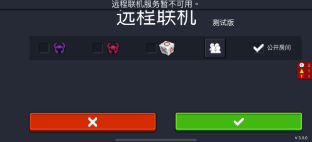 《元氣騎士》遠程聯機暫不可用怎么辦