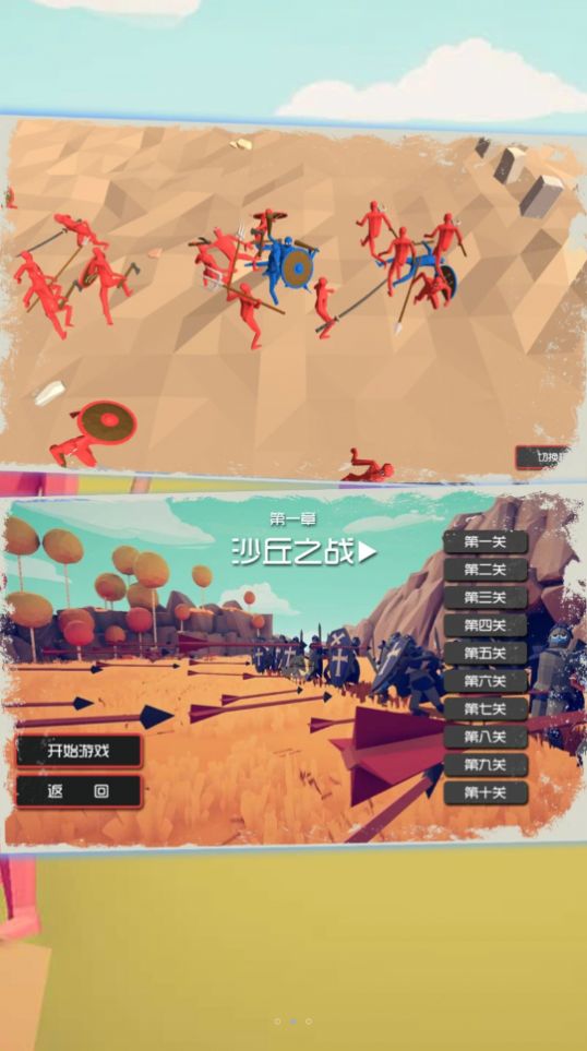 突變戰場逃生
