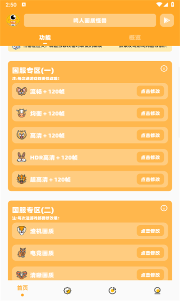 鳴人畫質怪獸