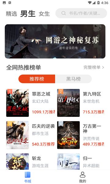 桔子免費小說