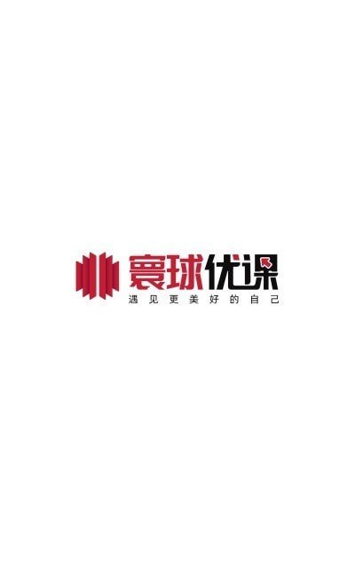 寰球優課