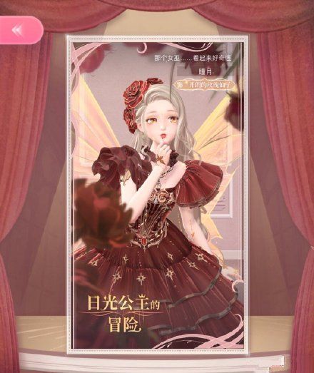 《閃耀暖暖》開朗的玫瑰仙子高分搭配指南