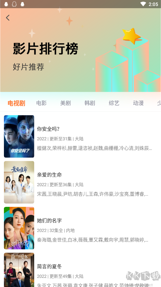 王牌影院最新版