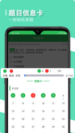 會醫學題庫