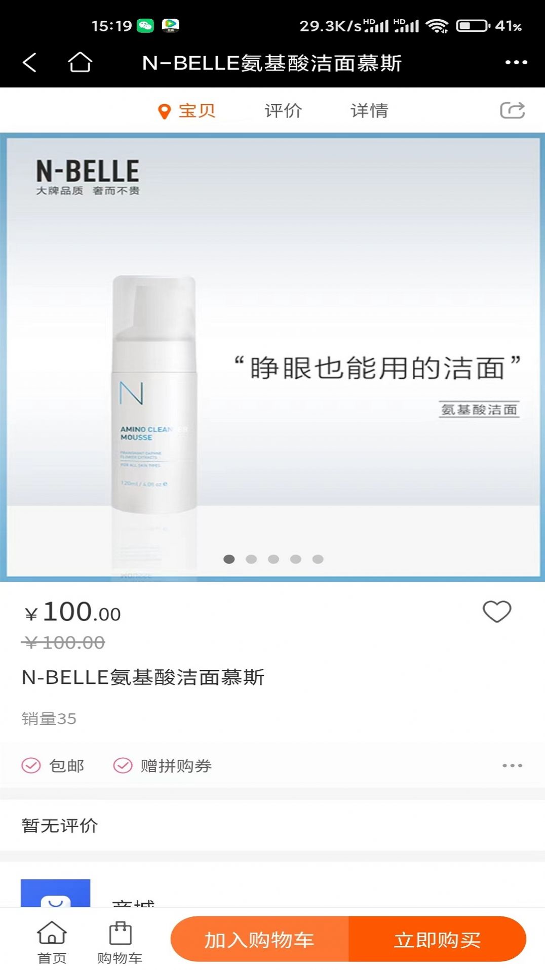 樂淘時代