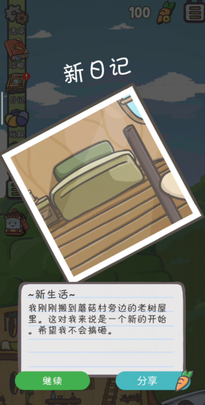 月兔歷險記內(nèi)購版