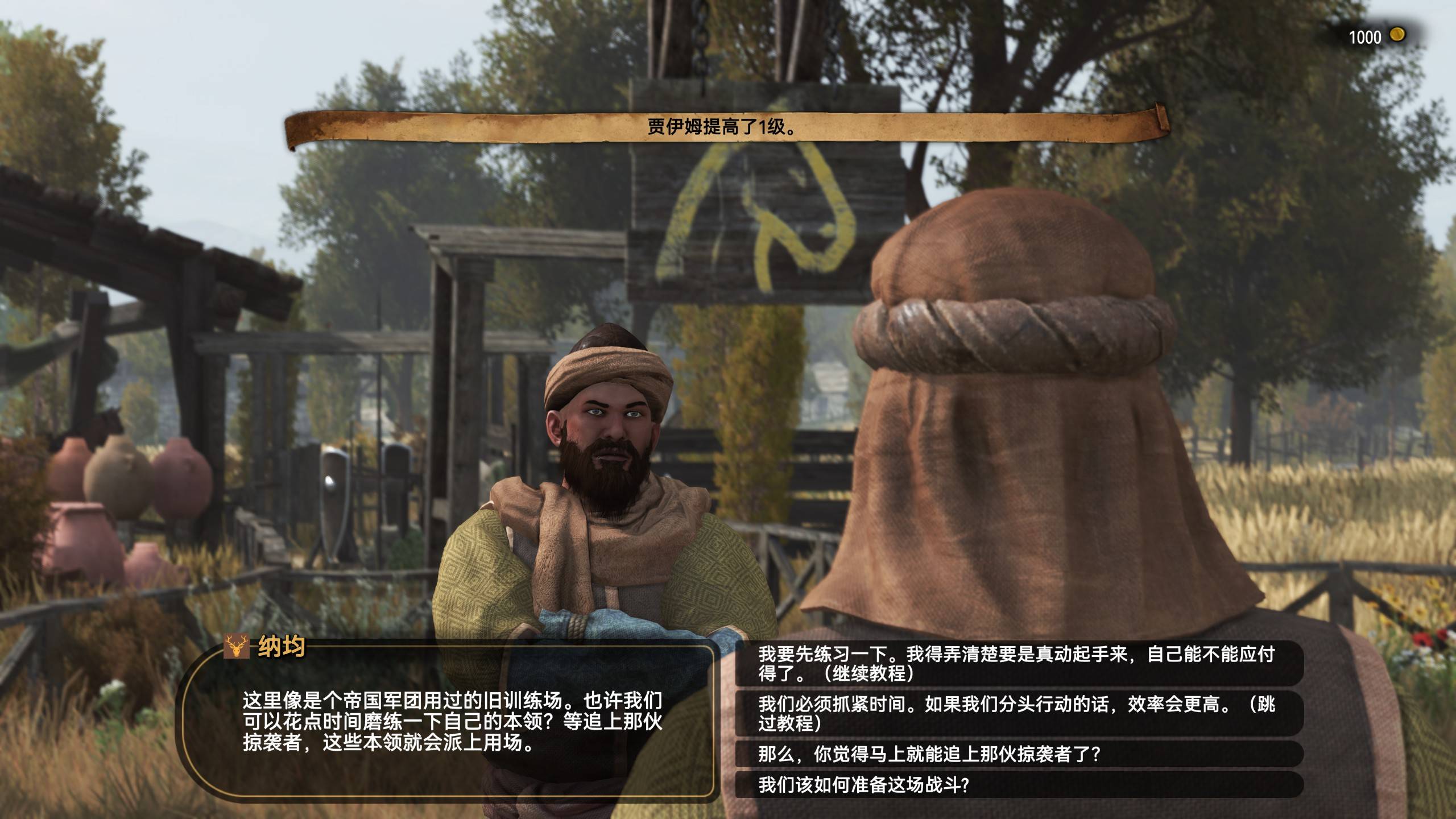 《騎馬與砍殺2》鴻蒙字體MOD[支持1.0.0]