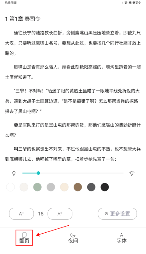 長佩文學