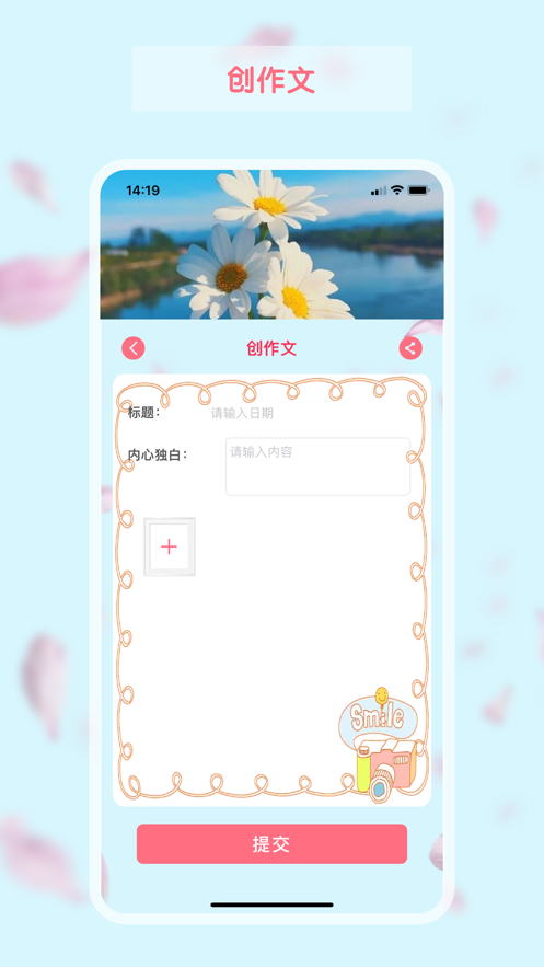 茹萍日記本