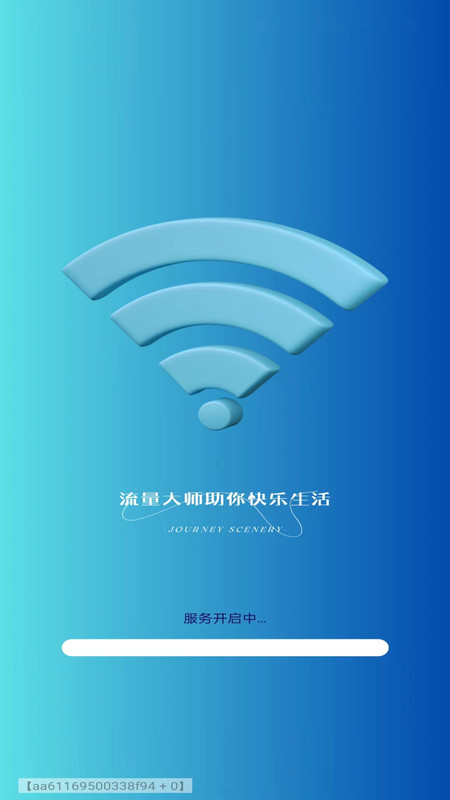 可米流量大師