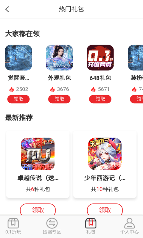 秒折游戲盒