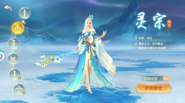 幻劍武俠傳