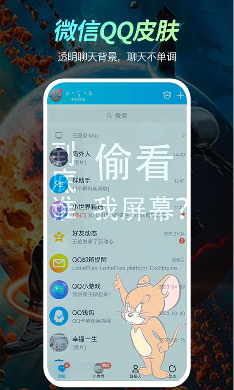 福氣壁紙