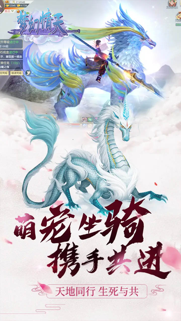 夢幻情天 果盤版
