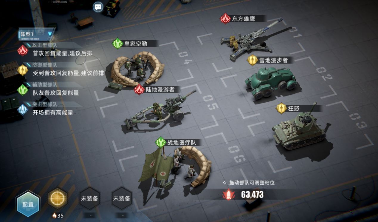 《戰(zhàn)爭公約》永動(dòng)流陣容搭配攻略
