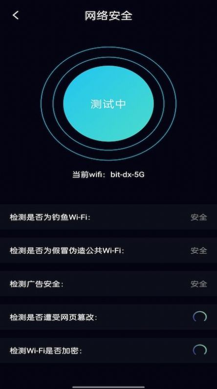 快捷網絡工具