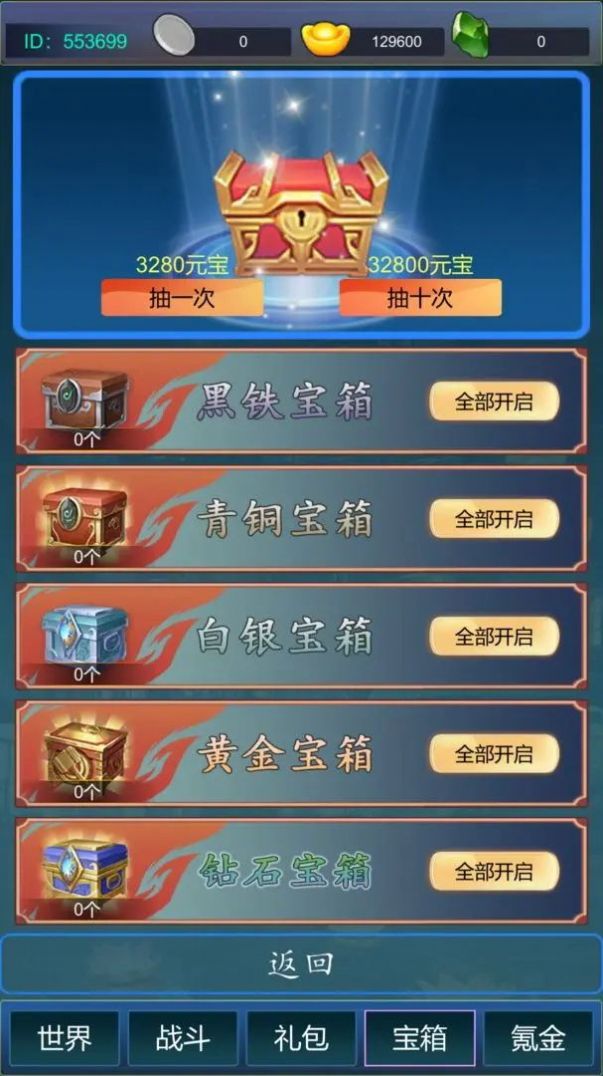 主神無限氪金系統(tǒng)最新版