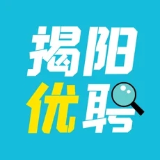 揭陽招聘