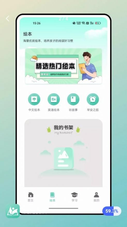 兔兔悅讀