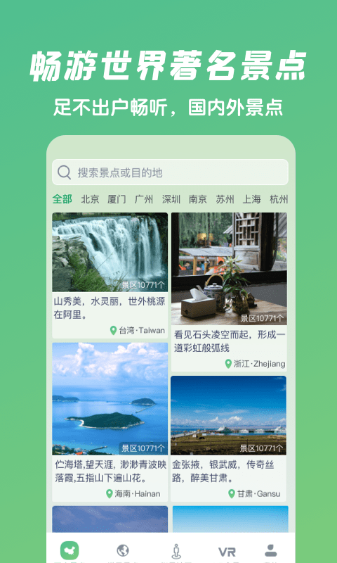愛鹿街景