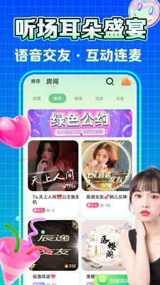 糯米語音
