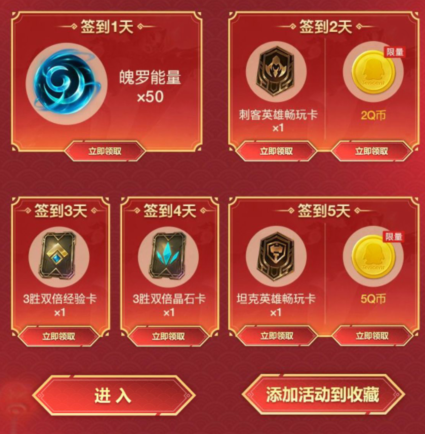 《英雄聯盟手游》劍姬福牛禮包領取指南