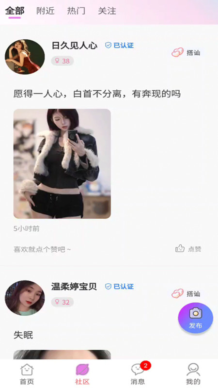 尋語