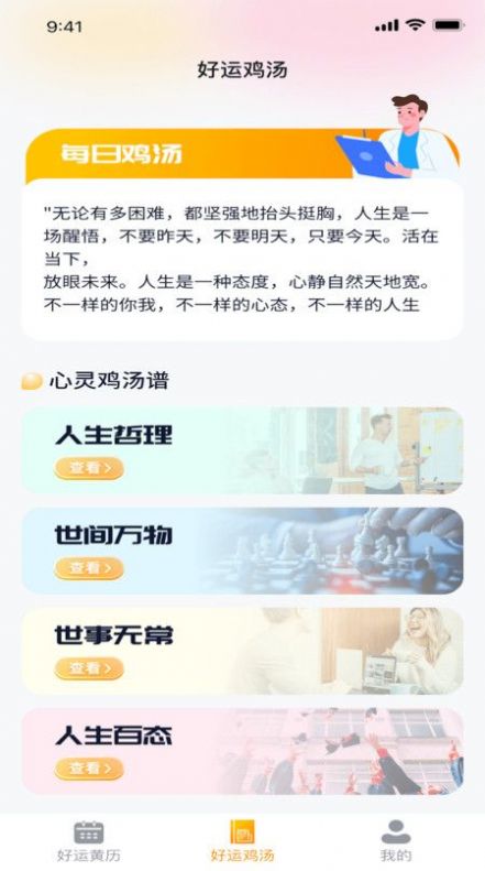 欣欣好運(yùn)