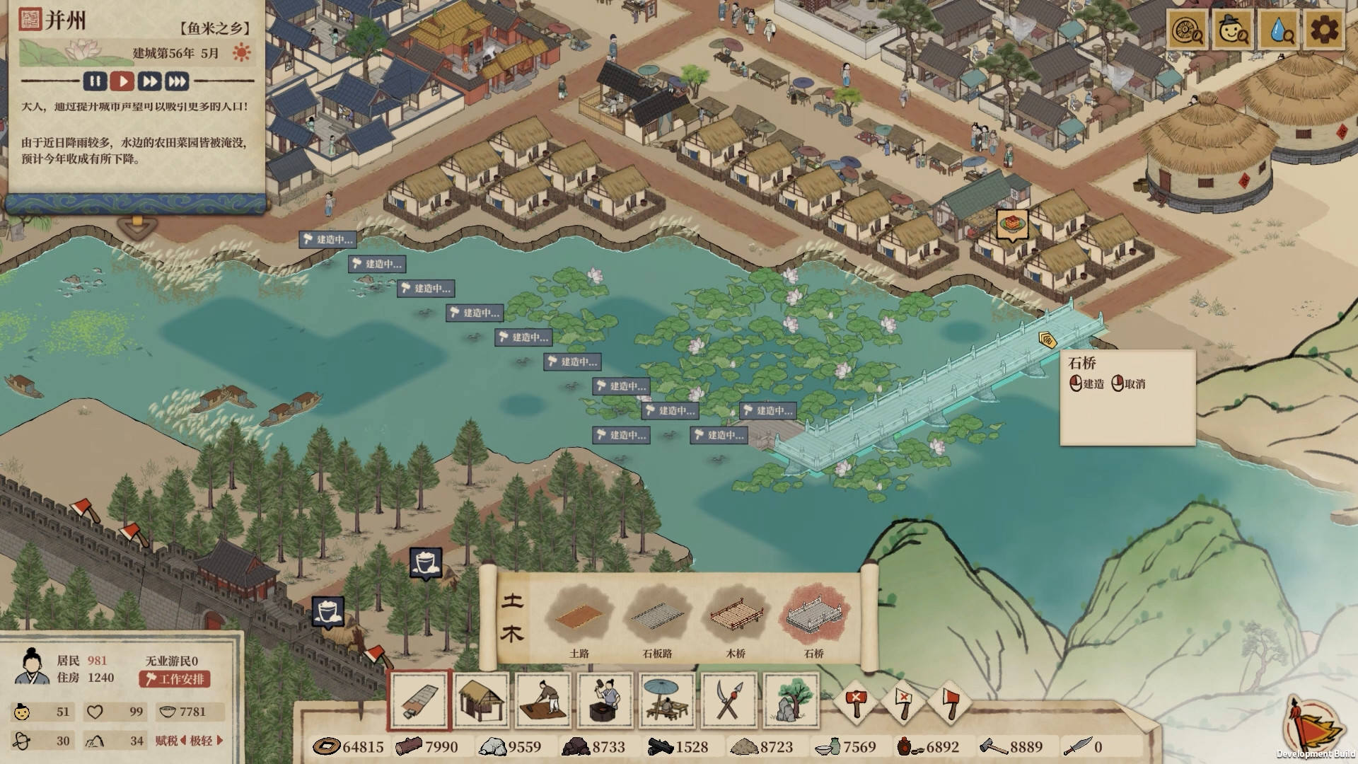 滿庭芳：宋上繁華