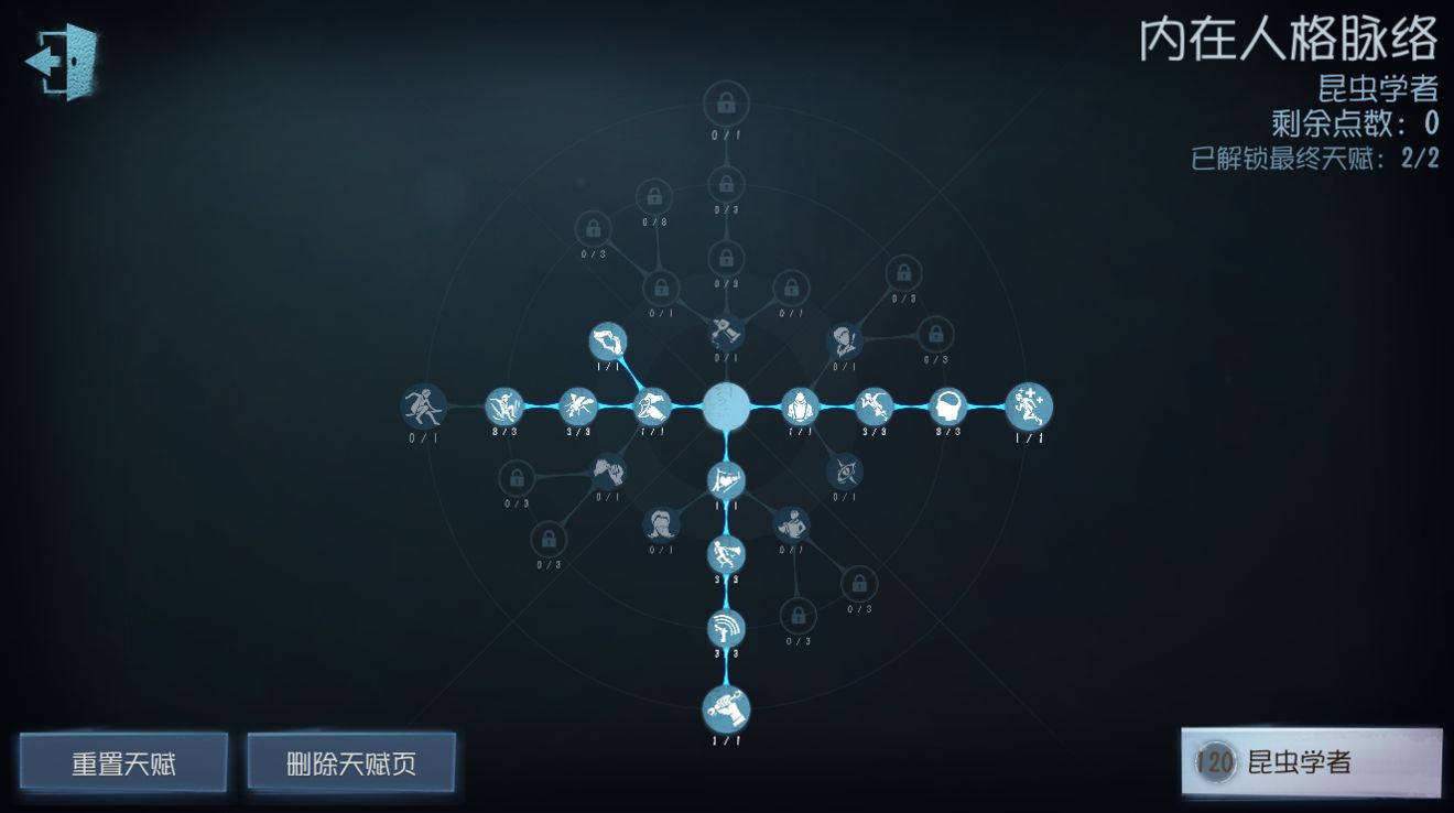 《第五人格》2021昆蟲學(xué)者天賦加點(diǎn)一覽