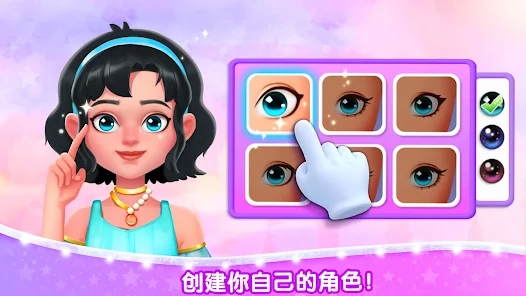 寶寶巴士公主夢幻小鎮