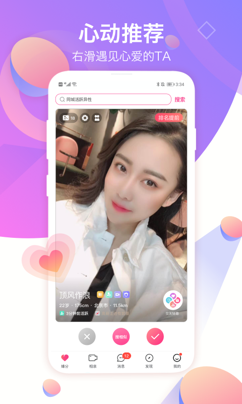 世紀(jì)佳緣交友