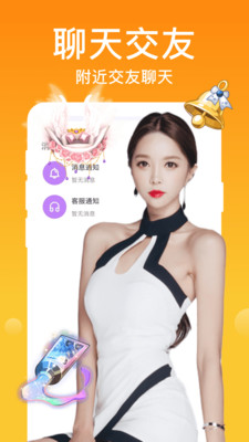 附近陌對聊