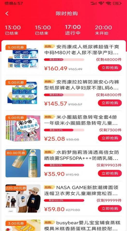 億惠寶