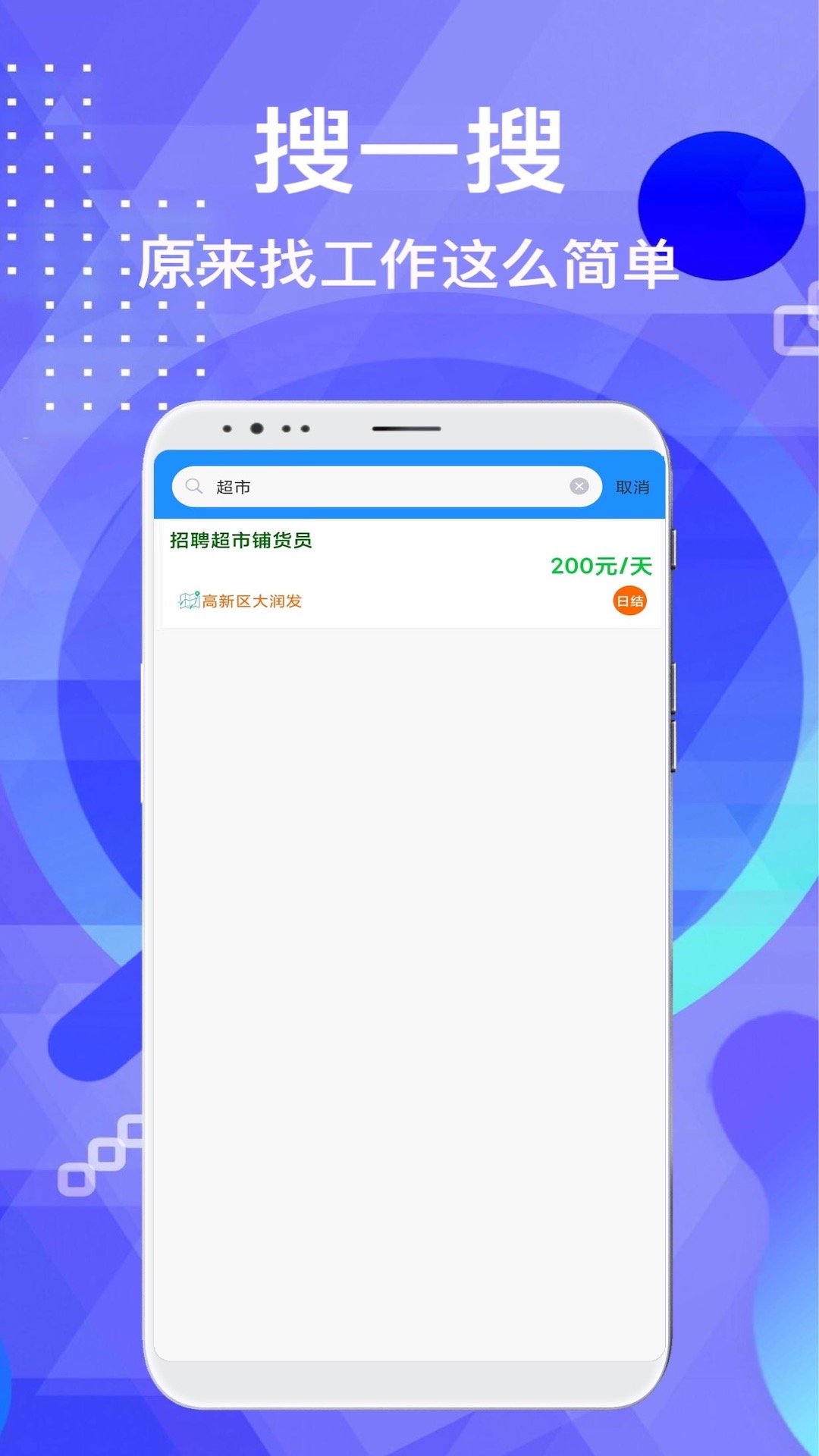 兼職豪