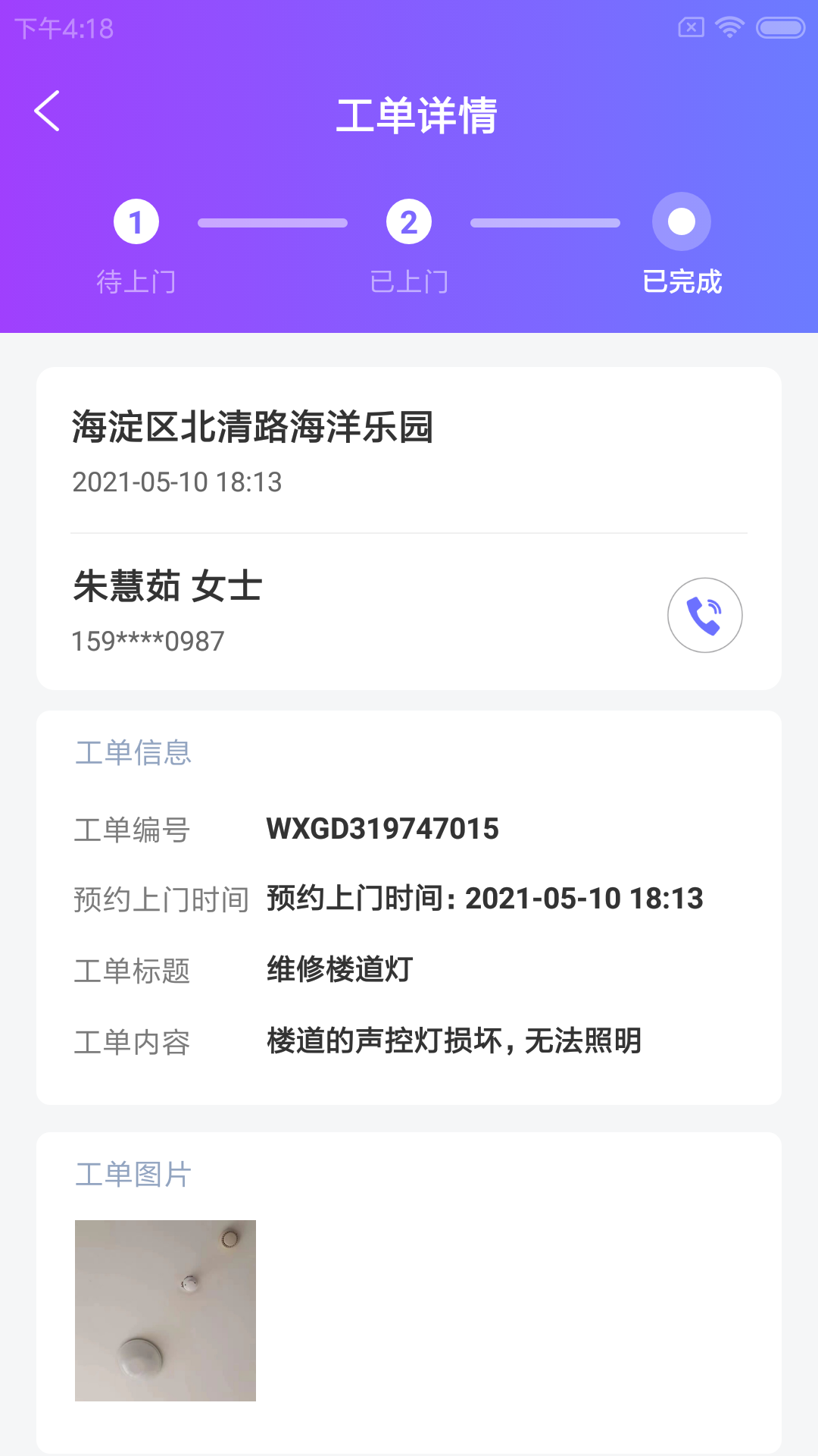 叁有館小維