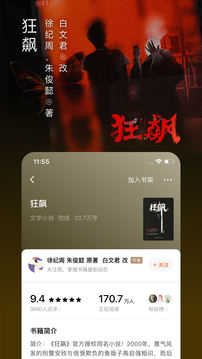 番茄小說去廣告版