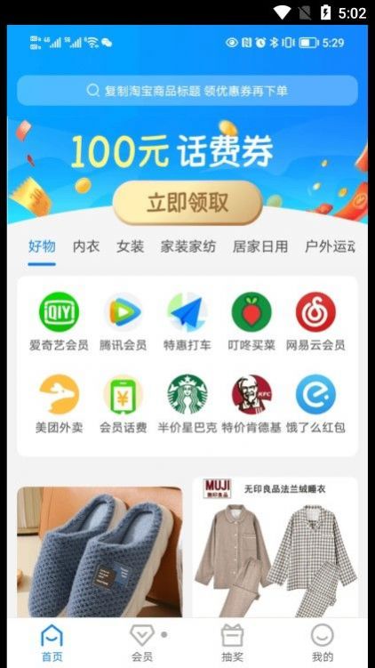 好利購