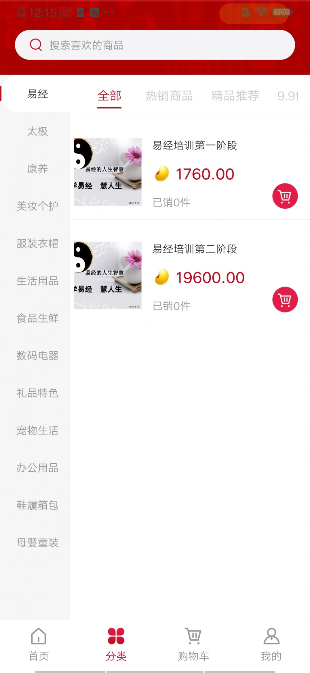 方德優選