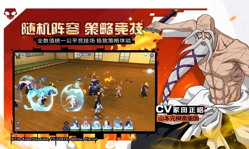 BLEACH境界靈壓對決
