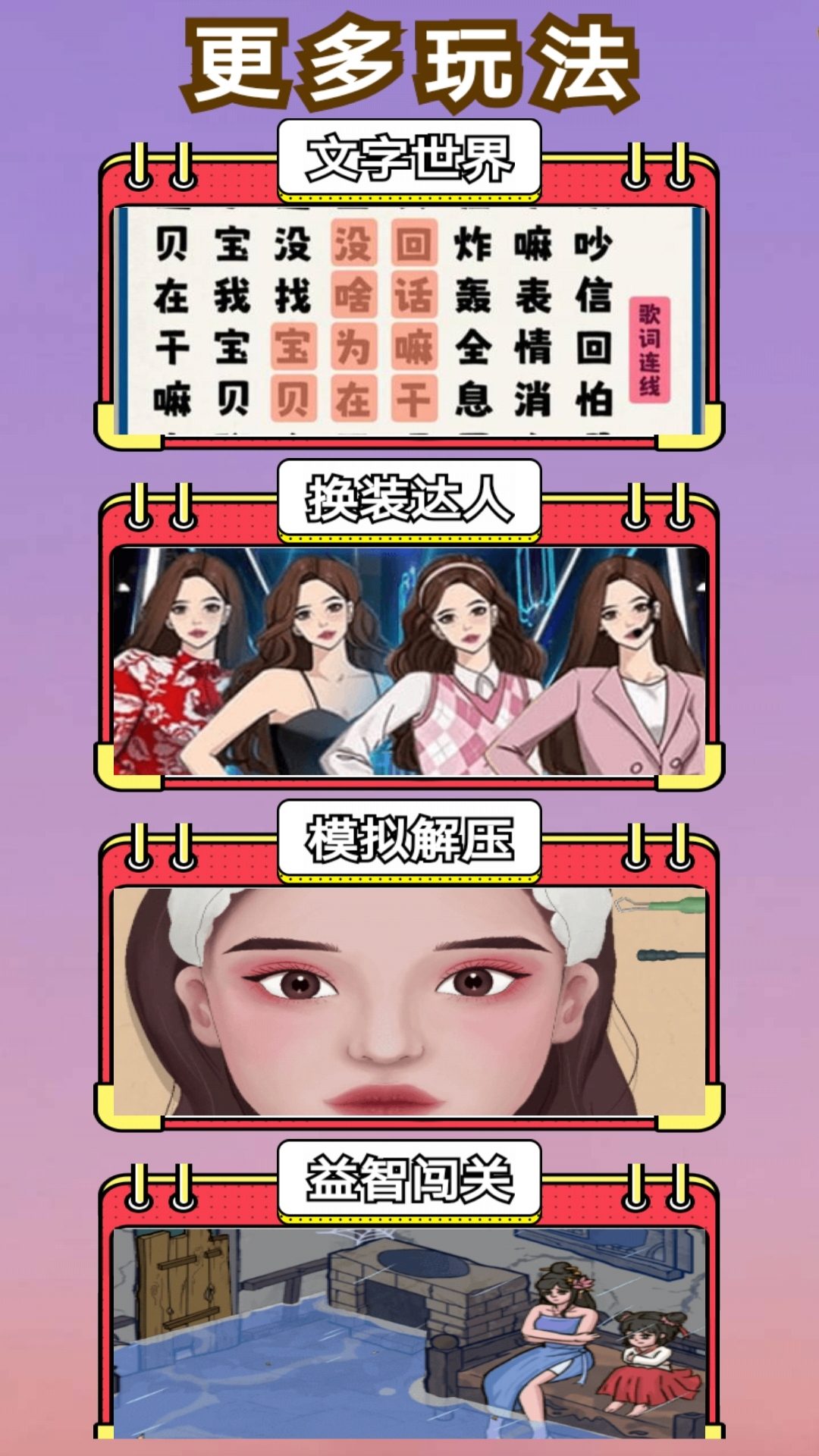 腦洞真的大