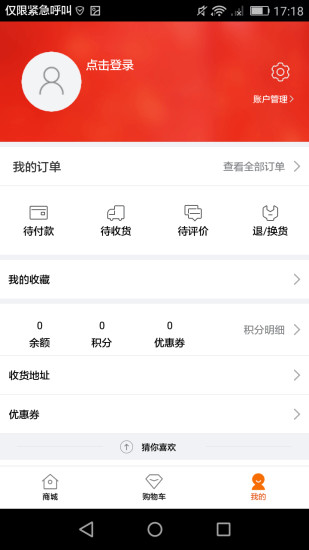 嗨購搶單