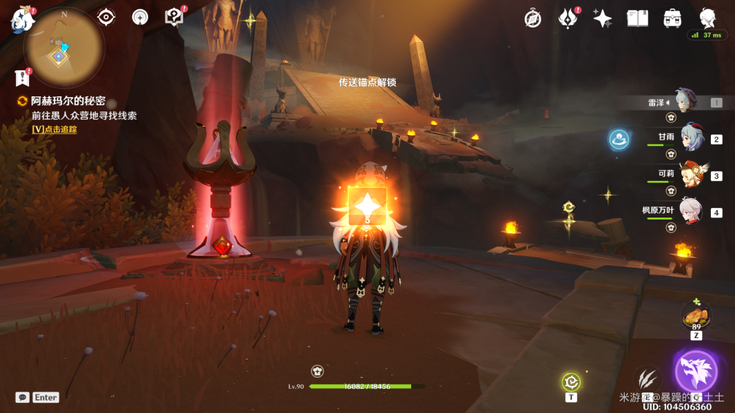 《原神》阿赫瑪爾的秘密任務攻略