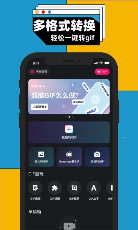 GifBuz編輯制作