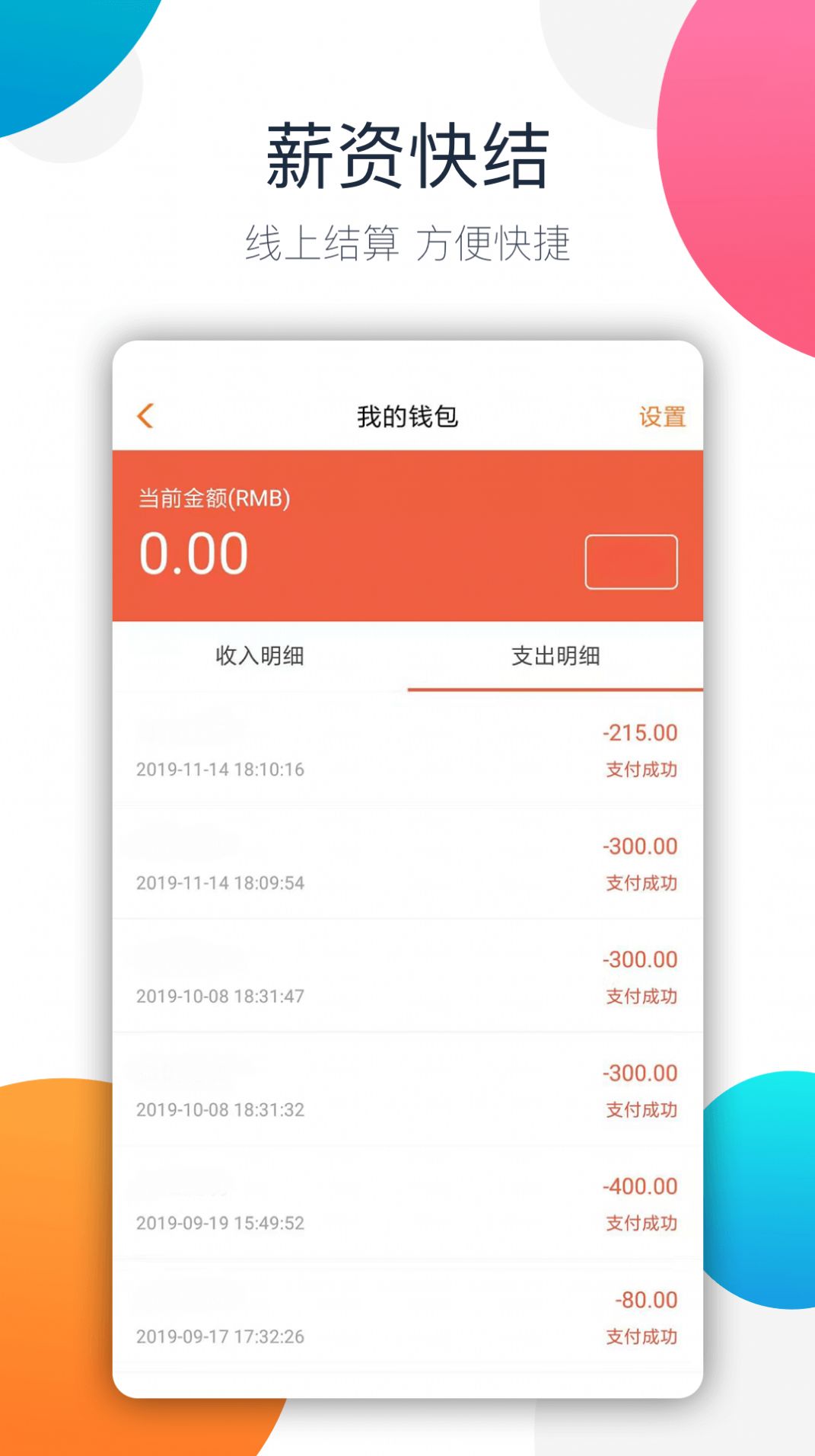 阿拉豬兼職