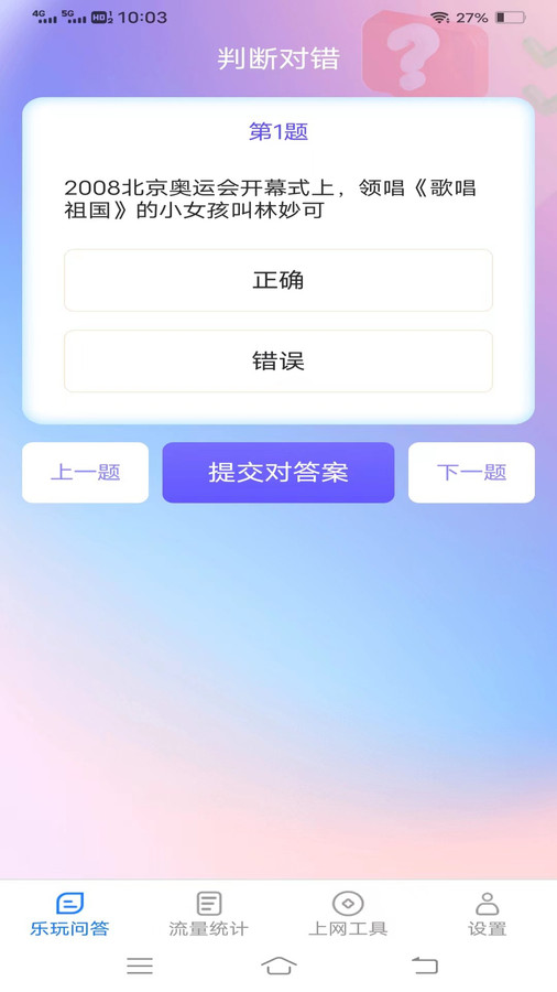 智慧上網寶