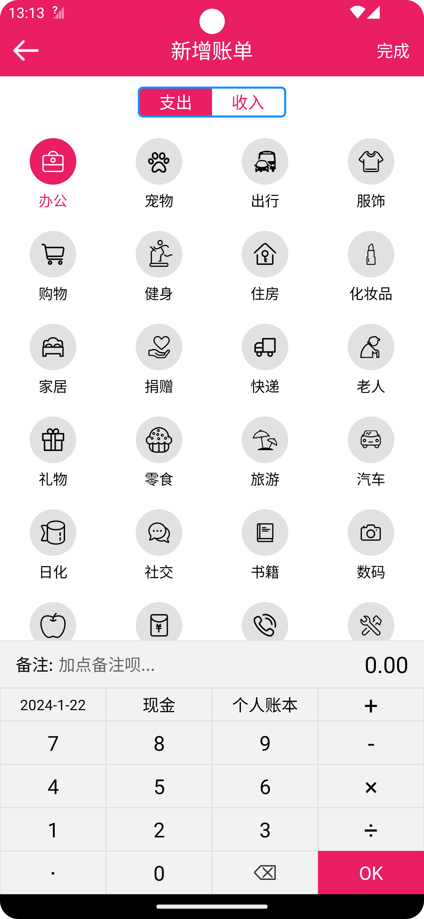 篤馬記賬
