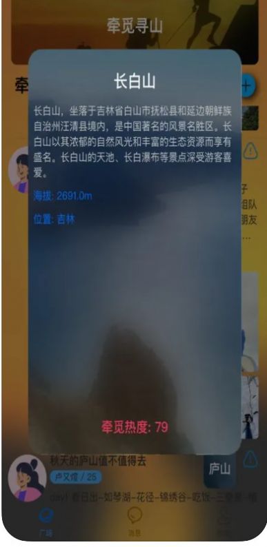牽覓尋山